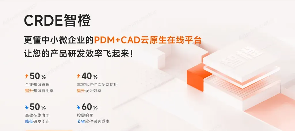 4月25日，橙色云与您解密新一代PLM软件平台助力电子制造数字化工厂