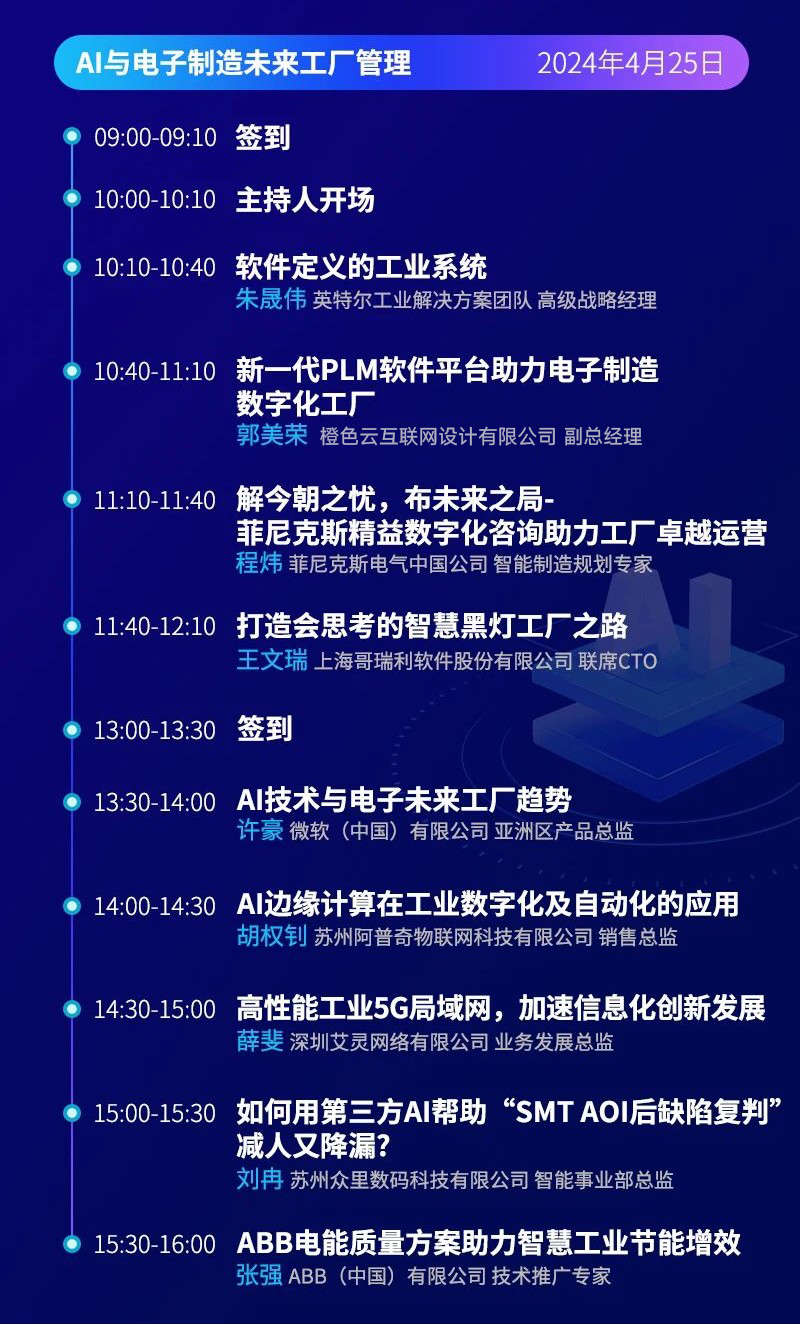 4月25日，橙色云与您解密新一代PLM软件平台助力电子制造数字化工厂