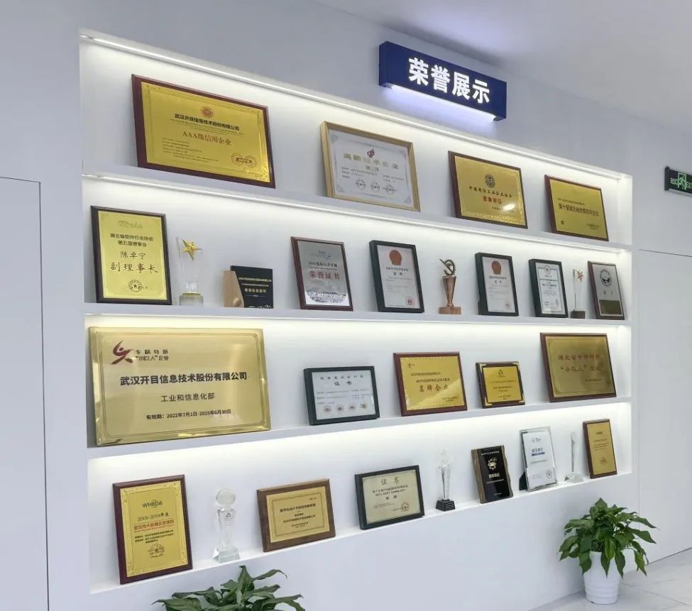 开目软件：以创新驱动高端“智造”升级，武汉总部研发基地“再上层楼”