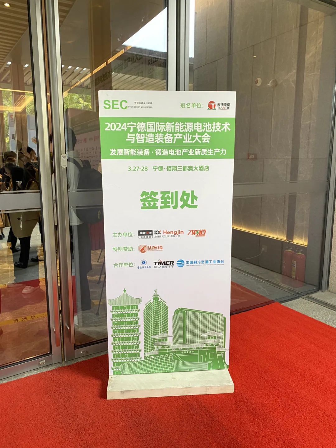助力”AI+工业4.0″新质生产力发展 | 领驭科技亮相第五届宁德国际新能源电池与智造技术产业大会
