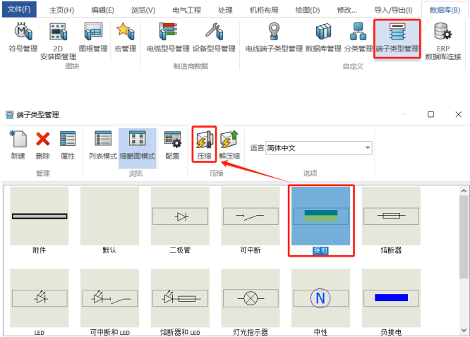 SOLIDWORKS Electrical不同电气压缩有什么区别？