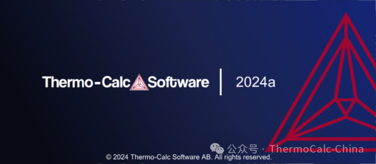 Thermo-Calc软件网络交流会—“耐火高温合金的高通量计算探索”