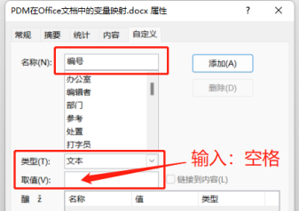 不打开文件轻松知晓属性 | 变量映射