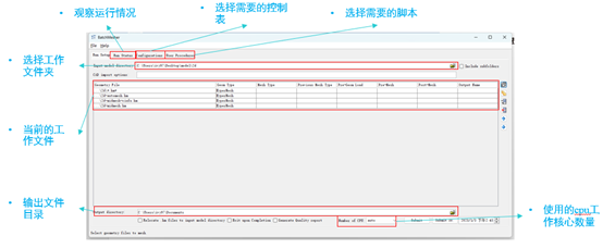 干货分享| HyperMesh 2023建模可视化功能精简概述