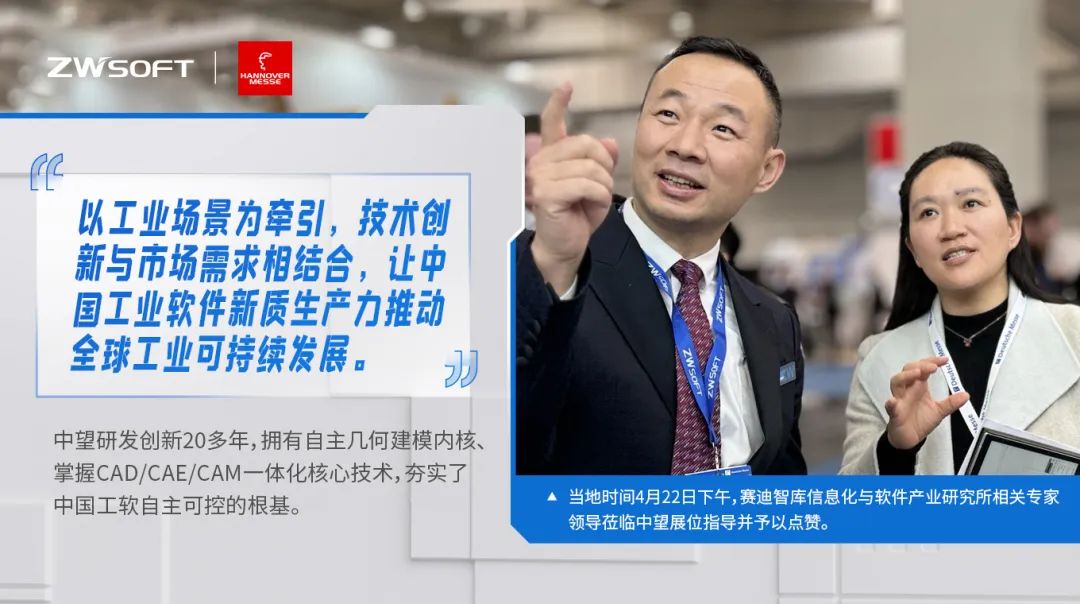 中望软件“出海”20年:代表中国工软征战世界