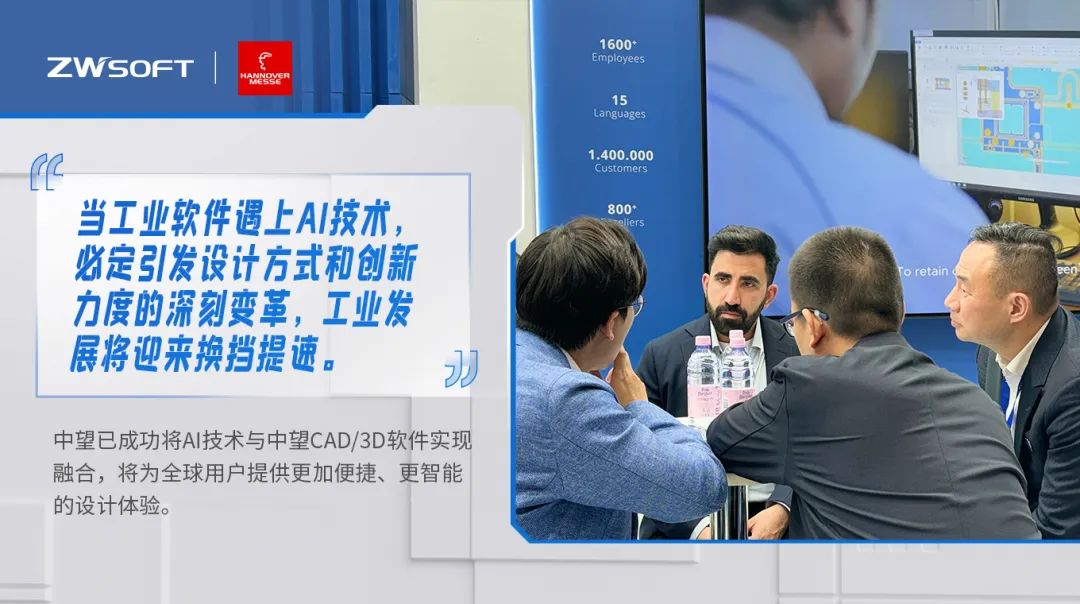 中望软件“出海”20年:代表中国工软征战世界