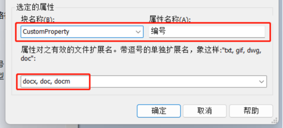 不打开文件轻松知晓属性 | 变量映射