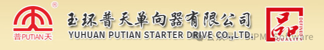 玉环普天单向器续签思普2024年售后服务协议