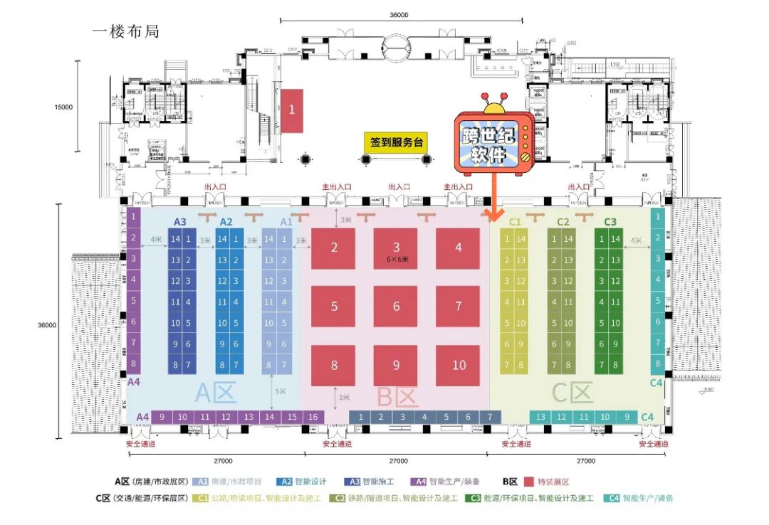 4月25日嘉兴 | 第18届工程建设行业信息化发展大会——数智技术议题