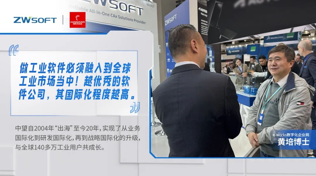 中望软件“出海”20年:代表中国工软征战世界