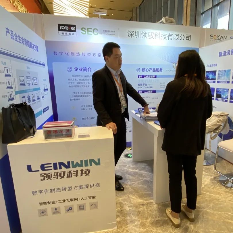 助力”AI+工业4.0″新质生产力发展 | 领驭科技亮相第五届宁德国际新能源电池与智造技术产业大会