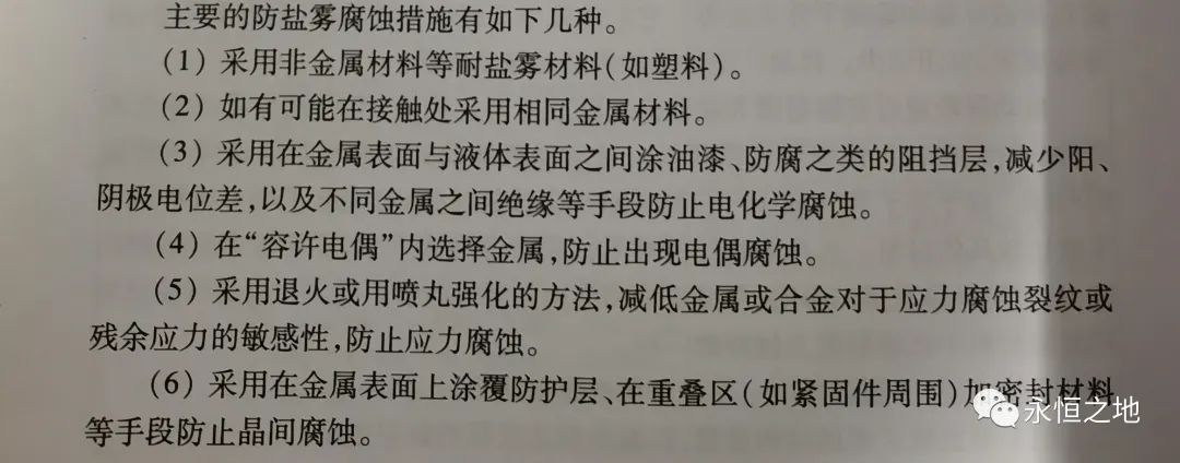 可靠性设计：环境适应性设计