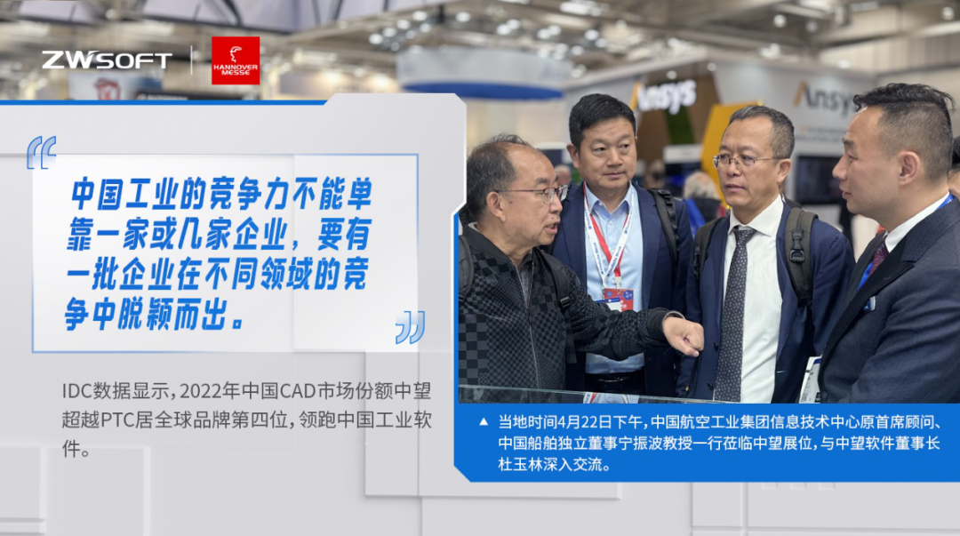 中望软件“出海”20年:代表中国工软征战世界