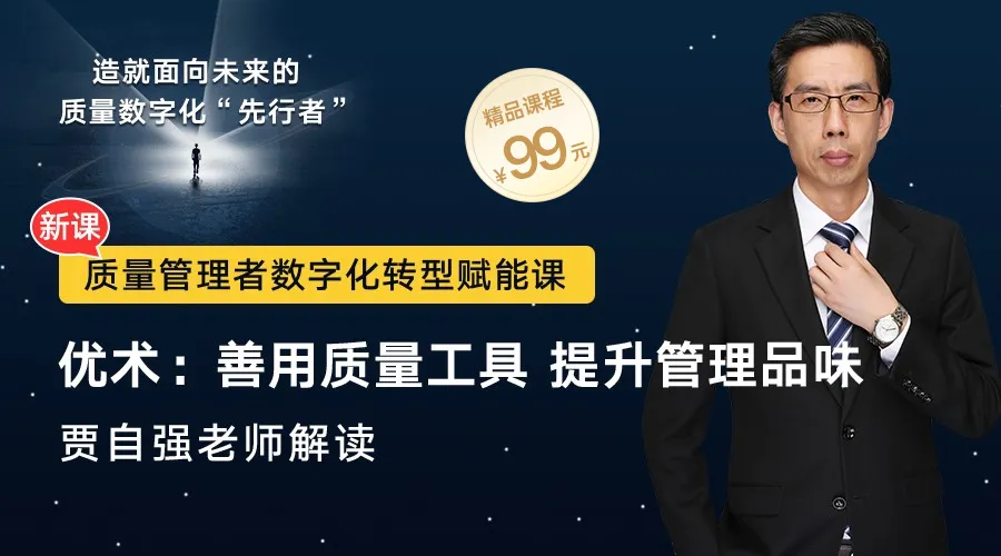 @所有同学，QualityIn质量学院五一钜惠专场，PLUS买1年多送6个月，充100送100，速戳！