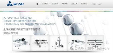 宁波万航扩大SIPM/PLM应用范围