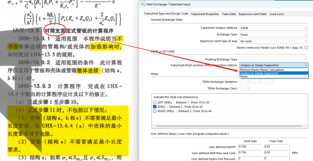 【每周微课】静设备典型问题精解系列之一