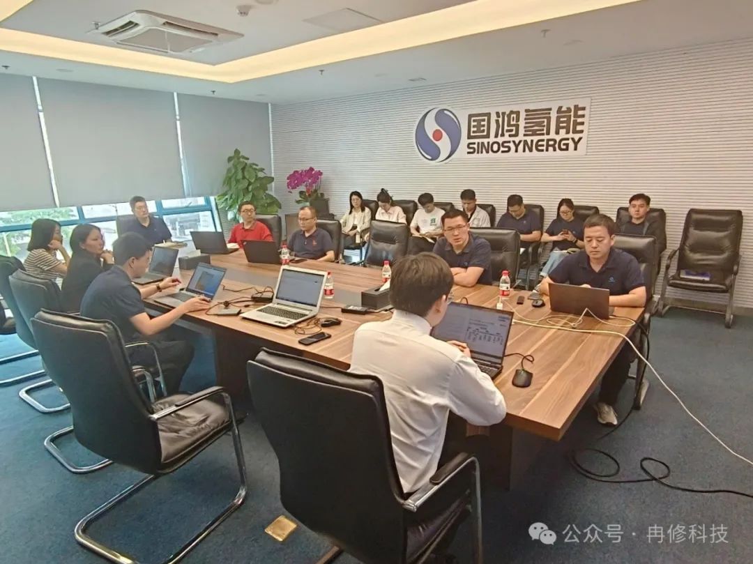 国鸿氢能研发PLM项目启动大会顺利召开！