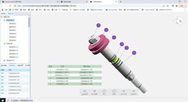 天喻产品设计可视化平台Web版-InteVue Web 功能模块