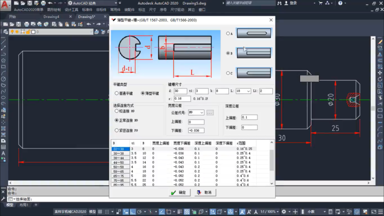 英科宇机械CAD 操作系统 02