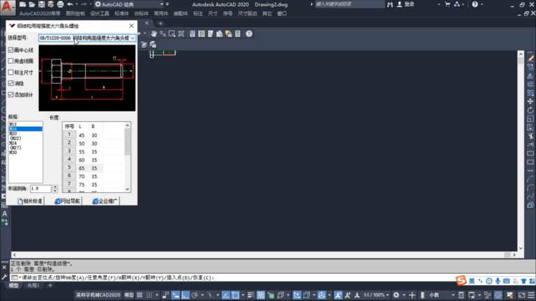 英科宇机械CAD 操作系统 04