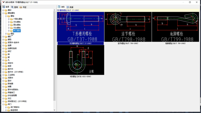 英科宇机械CAD 操作系统 05