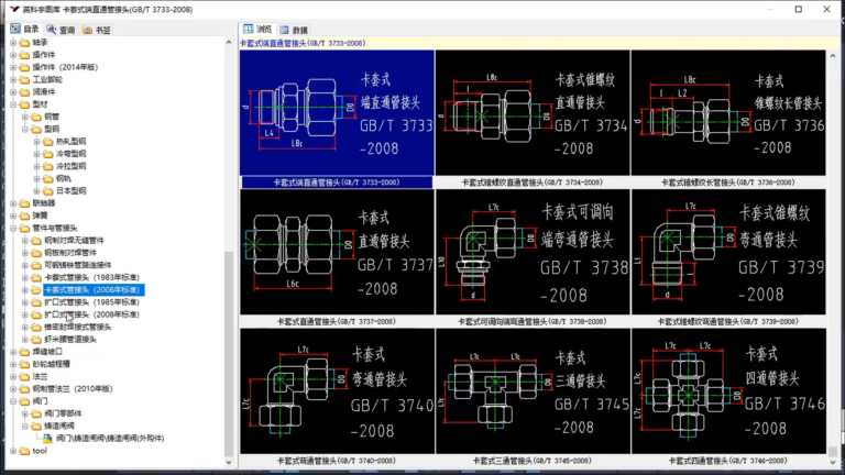 英科宇机械CAD 操作系统 06