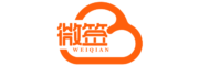 微签电子签章API集成接口