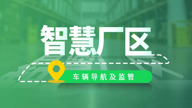 如何绘制智慧厂区的电子地图？