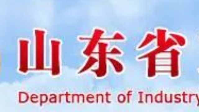 通知|关于组织开展2024年山东省软件工程技术中心申报工作的通知