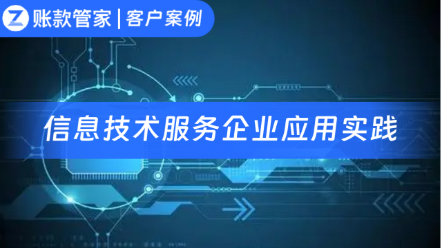 客户案例|业财数据深度融合，助力企业科学决策
