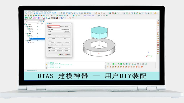 DTAS尺寸公差分析及尺寸链计算-建模神器 — 用户DIY装配