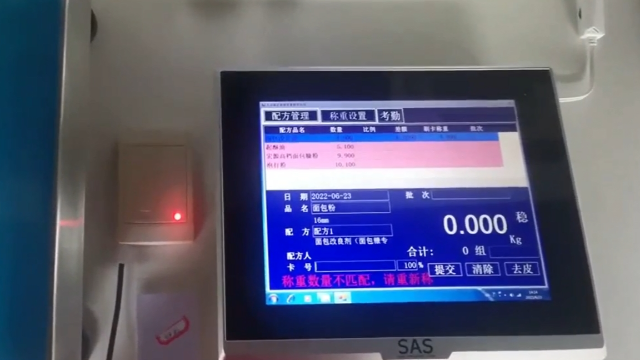希正科技-mes系统之智能配方管理的优势