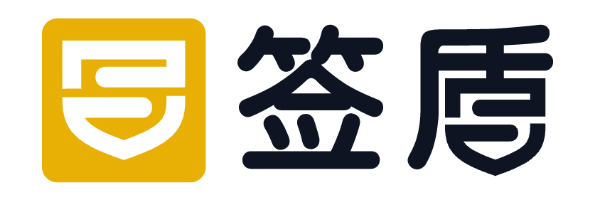 浙江签盾科技有限公司
