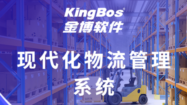海南宏济堂携手金博软件，搭建药品现代物流管理系统