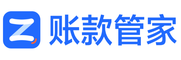 账款管家