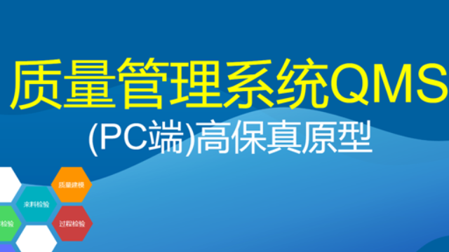 万界星空科技QMS系统如何管理车间产品的质量