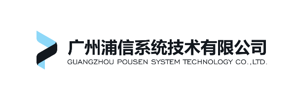 广州浦信系统技术有限公司
