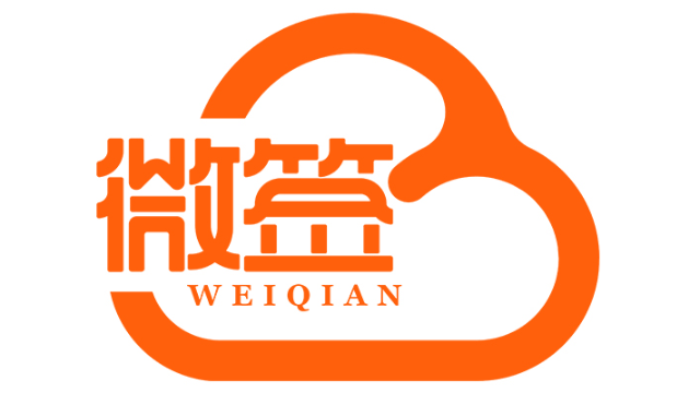 微签SaaS 互签 Web API接口说明