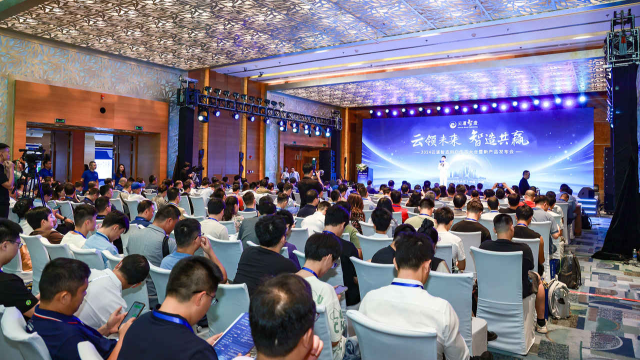 2024云道智造新品发布会暨用户大会成功举办