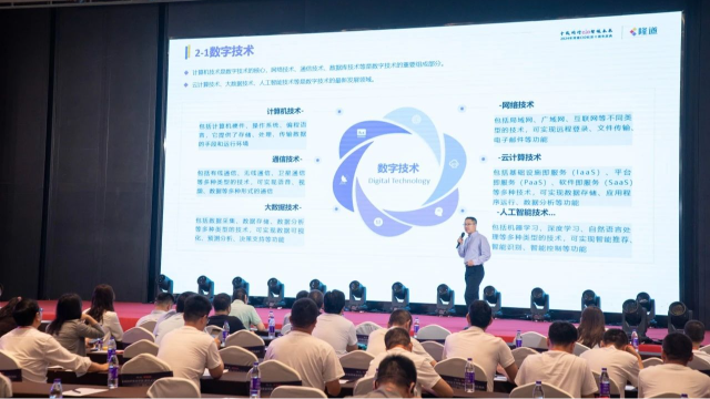 隆道出席河南ClO社区十周年庆典，助推采购和供应链数字化发展