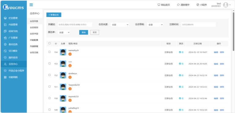 EyouCms软件界面5