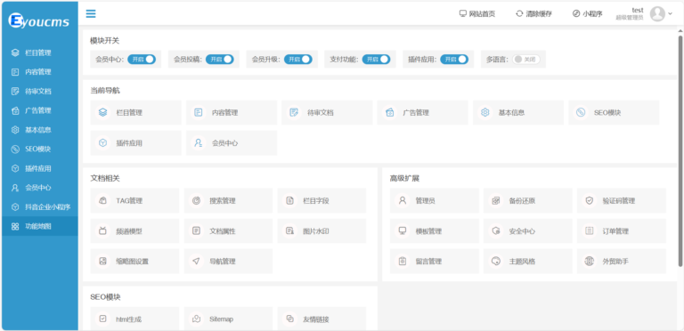 EyouCms软件界面6