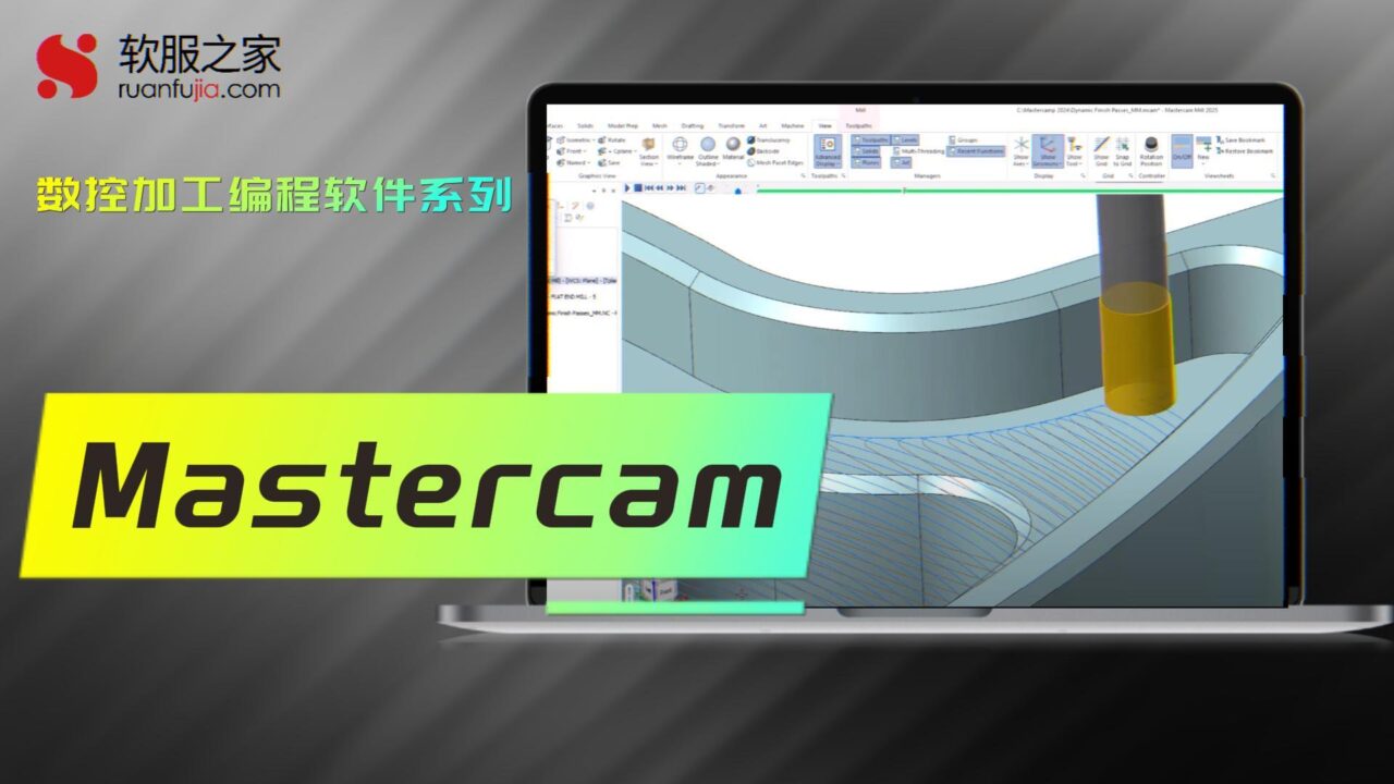 Mastercam-2024