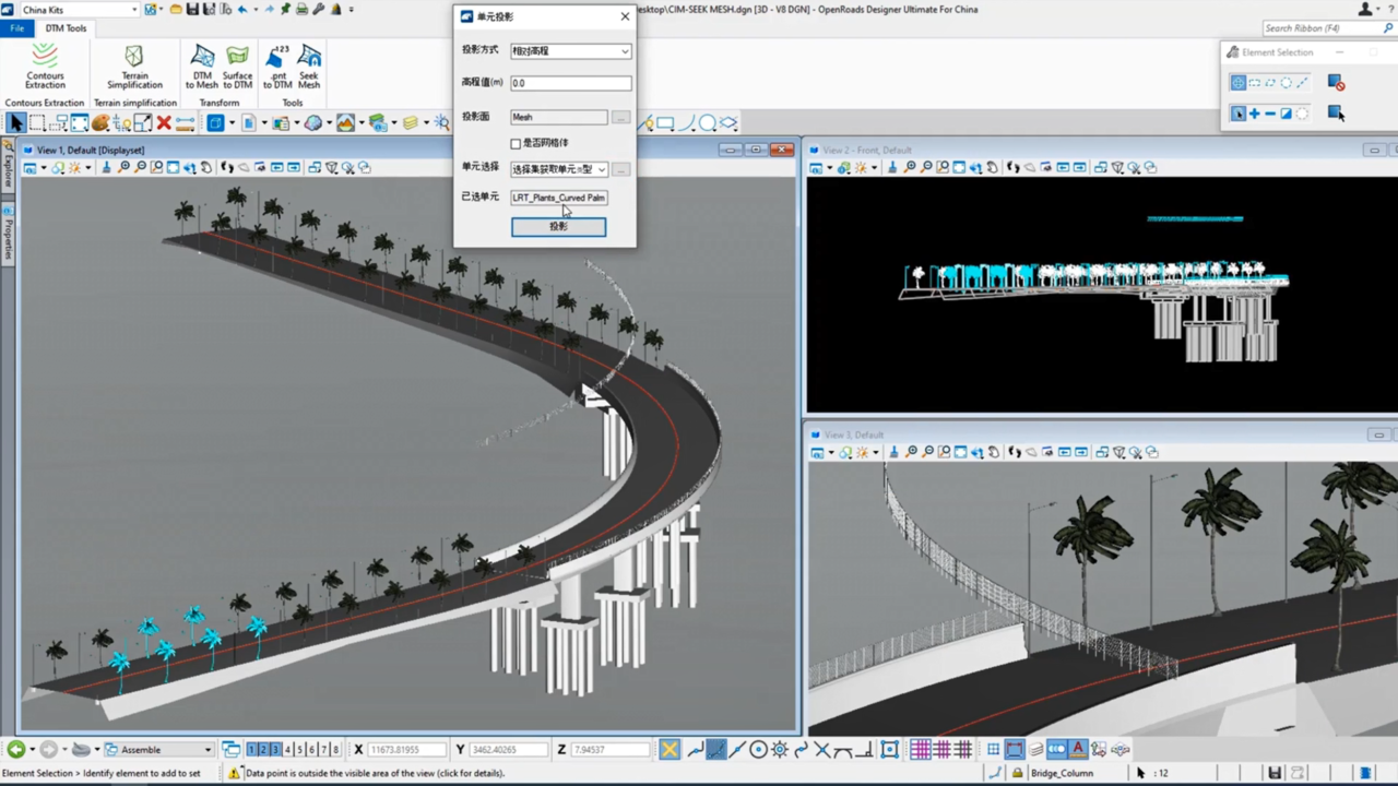 OpenRoads Designer软件界面2