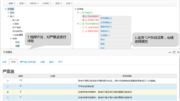 R-FMEA软件界面1