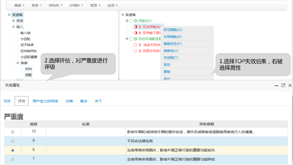 R-FMEA软件怎么样？国产FMEA失效分析工具七步法功能详解与选型参考