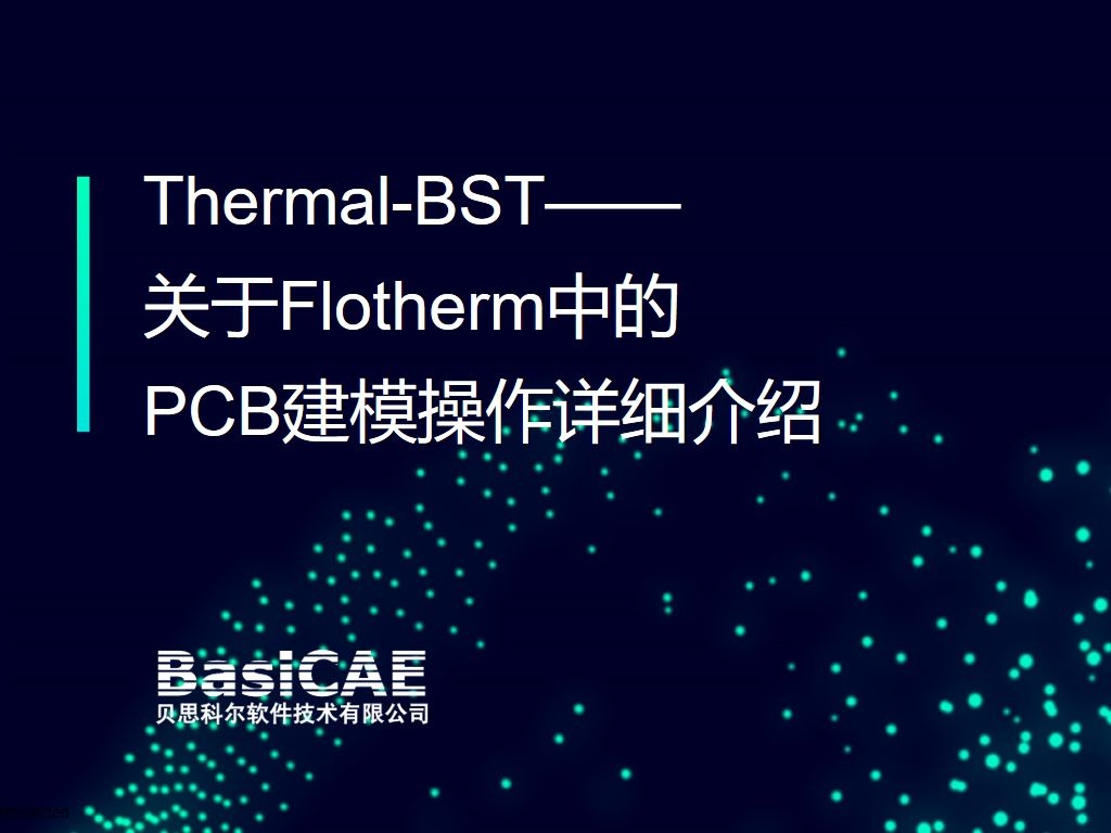 Thermal-BST：关于Flotherm中的PCB建模操作详细介绍
