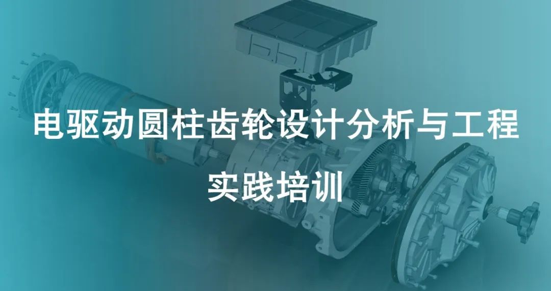 线下培训 | 六月第一波CAE培训来了!