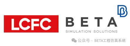 BETA中国2024技术交流工坊之走进LCFC