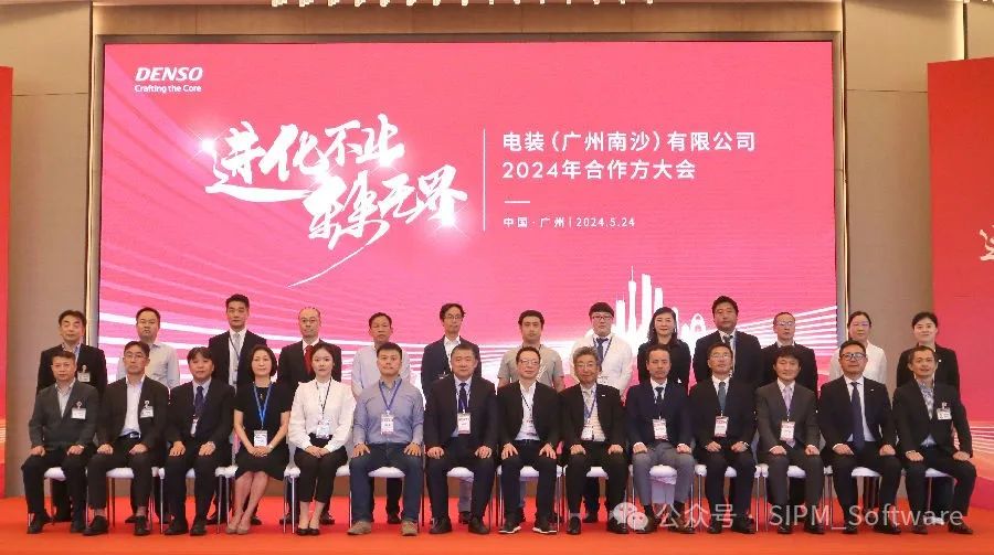 思普软件荣获2023年南沙电装优秀供应商“开发协力奖”